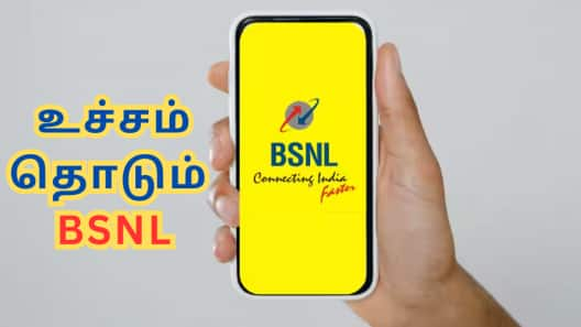 கதிகலங்கிய ஜியோ, ஏர்டெல்... குறைந்த கட்டணத்தில் மஜா ரீசார்ஜ் திட்டம் - உச்சம் தொடும் BSNL