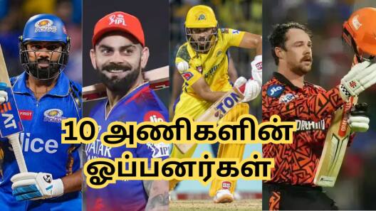 IPL 2025: 10 ஐபிஎல் அணிகளின் அதிரடி ஓப்பனர்கள் யார் யார்? பட்டையை கிளப்பும் லிஸ்ட்!