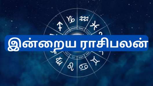 இன்றைய ராசிபலன் மார்ச் 22 சனிக்கிழமை தனலட்சுமி ராஜயோகம், இந்த ராசிகளுக்கு அதிர்ஷ்டம் உண்டு