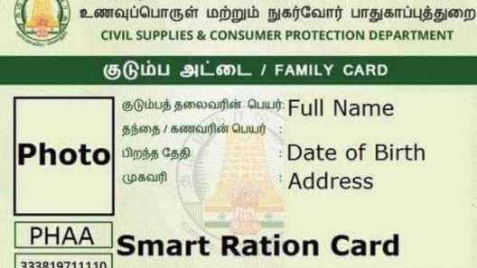 ரேஷன் கார்டு வேண்டும் என்பவர்களுக்கு நாளை முக்கியமான நாள்..! 