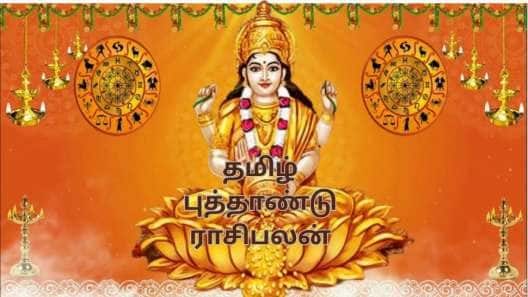 விசுவாவசு தமிழ் புத்தாண்டு ராசிபலன்: மேஷம் முதல் மீனம் வரை.... யாருக்கு எப்படி இருக்கும்?