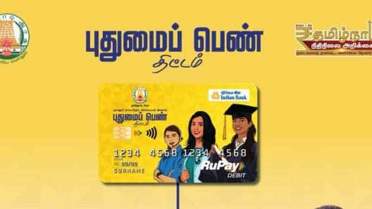 புதுமைப் பெண் திட்டம் : தமிழ்நாடு அரசு கொடுத்த சூப்பர் அப்டேட் - ரூ.1000 யாருக்கெல்லாம் கிடைக்கும்?