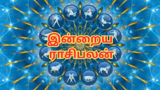 தினசரி ராசிபலன், ஆனி 6: சில ராசிக்காரர்கள் இன்று யோசித்து செயல்பட வேண்டும்!