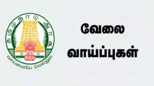 இன்டர்வியூ மட்டும்.. தேர்வு கிடையாது! ஹெல்த் இன்ஸ்பெக்டருக்கான வேலை -அரசு அறிவிப்பு