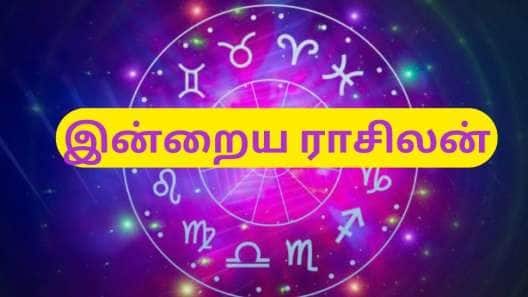இன்றைய ராசிபலன் : ஜூலை 6 ஞாயிற்றுக்கிழமை அதிர்ஷ்ட ராசிகள் இவை தான்..!!
