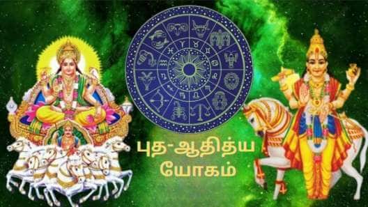 கடகத்தில் புத-ஆதித்ய யோகம்... அள்ள அள்ள குறையாத செல்வம் பெறும் 5 ராசிகள்