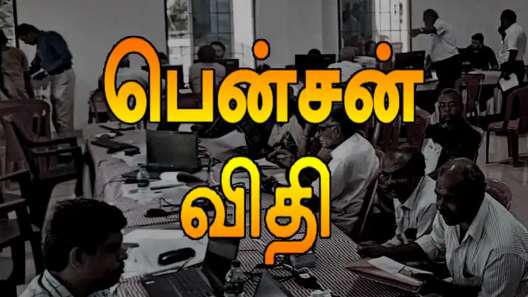 வங்கிகளுக்கு ஆர்பிஐ முக்கிய சுற்றறிக்கை.. ஓய்வூதியதாரர்களுக்கு குட் நியூஸ்