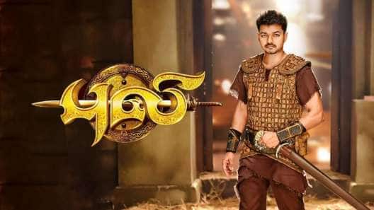 புலி படத்தில் விருப்பமே இல்லாமல் நடித்த பிரபலம்.. விஜய் வற்புறுத்தினாரா?