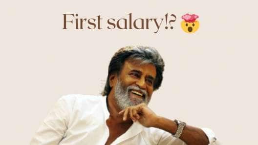 சூப்பர் ஸ்டார் ரஜினிகாந்த்தின் முதல் சம்பளம் எவ்வளவு தெரியுமா?