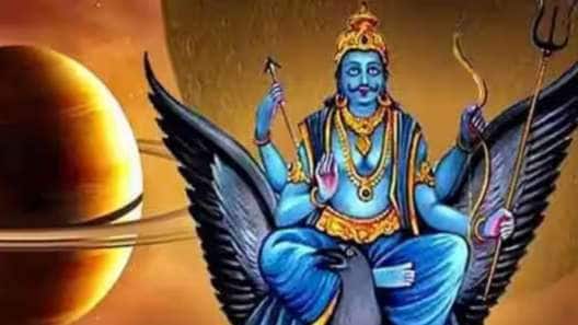 சனிப்பெயர்ச்சியால் இந்த 3 ராசிக்காரர்களுக்கு ஜாக்பாட்! பணமழையில் நனைய போவது யார்?