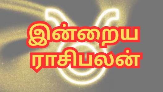 ராசிபலன்: ஐப்பசி 20 - இன்று எந்தெந்த ராசிகளுக்கு லாபகரமான நாள்...?