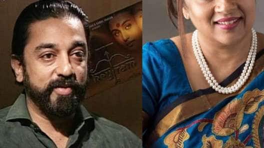 காதலை சொன்ன நடிகை...‘தங்கச்சி’ என அழைத்த கமல்! யார் தெரியுமா?