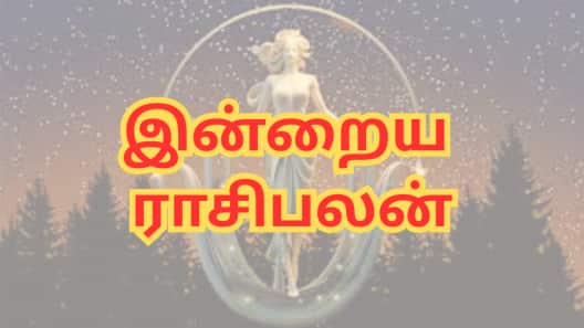 இன்றைய ராசிபலன்: ஐப்பசி 27 - எந்தெந்த ராசிகளுக்கு நல்ல நாள்?
