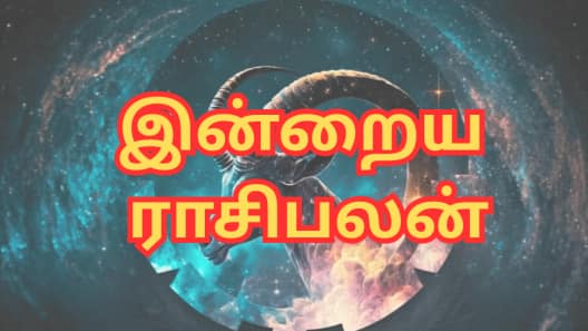 தினசரி ராசிபலன்: ஐப்பசி 28 - இன்று இந்த 3 ராசிகளுக்கு புதிய வாய்ப்புகள் பிறக்கும்!