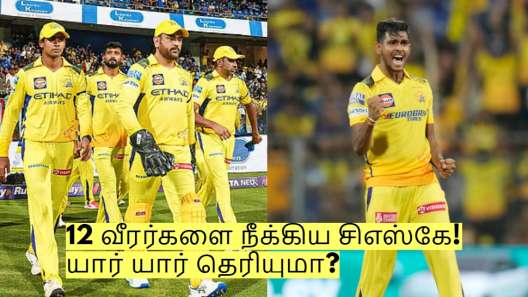 ரச்சின், பத்திரனா மட்டும் இல்லை! மொத்தம் 12 வீரர்களை நீக்கிய சிஎஸ்கே!