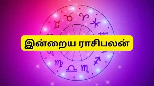 இன்றைய ராசிபலன் நவம்பர் 17 திங்கட்கிழமை : இந்த ராசிகளுக்கு சிறப்பான நாள்..!!