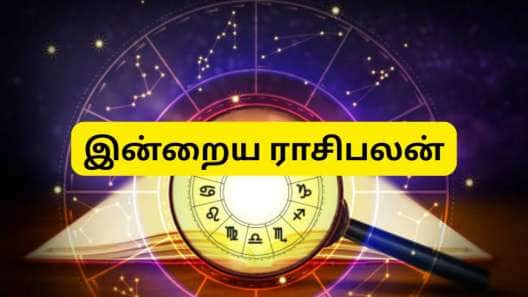 இன்றைய ராசிபலன் - மாத தொடக்க நாளில் இந்த ராசிகளுக்கு அதிர்ஷ்டம்