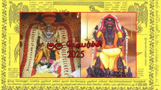 அதிர்ஷ்டம், பணம், வேலை, உறவுகள்: மிதுனத்தில் வக்ர குரு தரும் மிகப்பெரிய ஜாக்பாட்