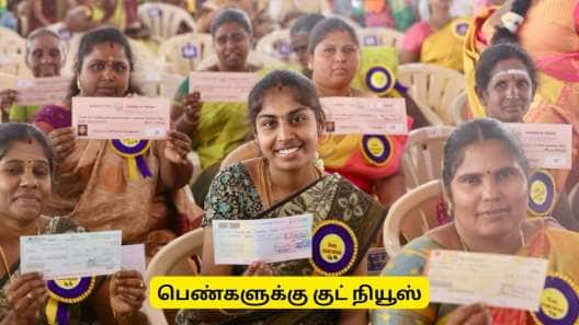 கேகேடி லோன் பெற்ற  பெண்களுக்கு தமிழ்நாடு அரசின் குட் நியூஸ்! டாப் அப் லோன் பெறலாம்