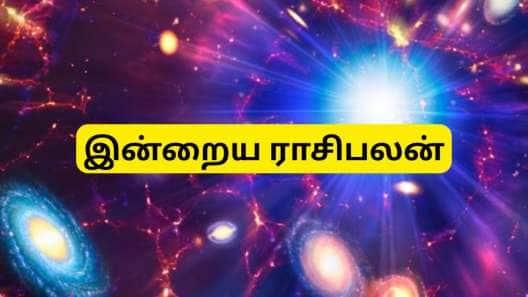 இன்றைய ராசிபலன் டிசம்பர் 9 செவ்வாய் : முருகன் அருளால் மகிழ்ச்சி கிட்டும் ராசிகள்