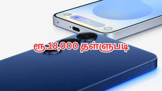 Samsung Galaxy S25 5G: 18,000 மாபெரும் தள்ளுபடி... மிரள வைக்கும் Amazon ஆஃபர்