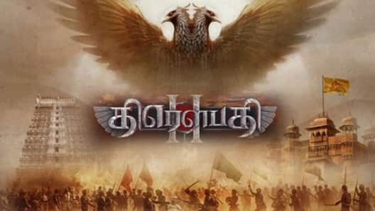 'திரௌபதி 2' ரிலீஸ் தேதி மாற்றம்: பொங்கலுக்கு ரிலீஸ் இல்லை!