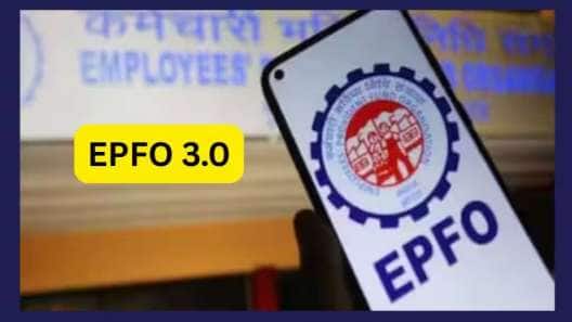 EPFO 3.0: PF பணம் எடுக்கும் முறை, பண பரிமாற்றம், ஓய்வூதிய விநியோகம்.... பல விதிகளில் மாற்றம்