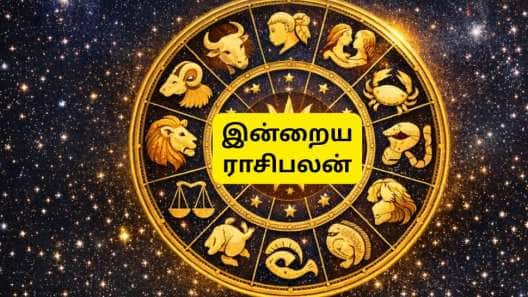 இன்றைய ராசிபலன் : பிப்ரவரி 4, புதன்கிழமை - தங்கம் போல் ஏற்றத்தை சந்திக்கும் ராசிகள்