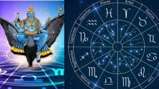 30 ஆண்டுகளுக்கு பிறகு மேஷ ராசியில் சனி பகவான்! 4 ராசிகளுக்கு ஜாக்பாட்..