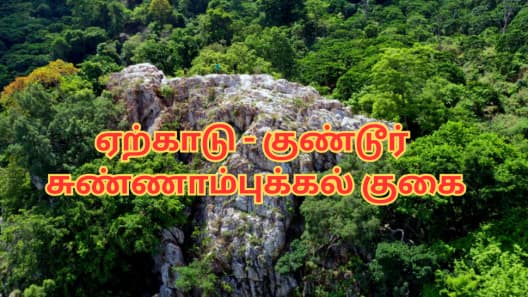 மலையேற்றம் ரொம்ப பிடிக்குமா...? ஈஸியாக மலையேற சூப்பர் வாய்ப்பு - எங்கு தெரியுமா?