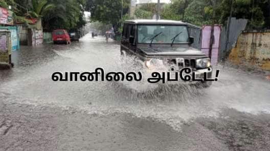 பிப்ரவரி 13 வானிலை அப்டேட்: ஈரோடு, நாமக்கல், திருப்பத்தூர், வேலூரில் வெதர் எப்படி?