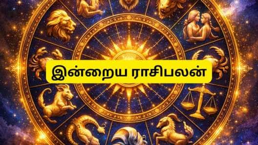 இன்றைய  ராசிபலன் பிப்வரி 16 திங்கட்கிழமை : அதிர்ஷ்டம், சந்திராஷ்டமம், சிறப்பு வழிபாடு