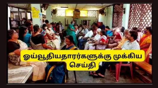 8வது ஊதியக்குழு: டிசப்மர் 31,2025 -க்கு முன் ஓய்வுபெற்ற ஊழியர்களுக்கு ஓய்வூதிய திருத்தம் கிடையாதா?
