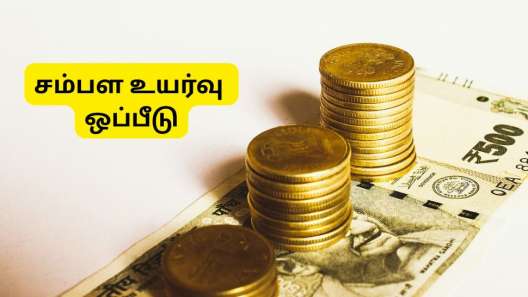 8வது ஊதியக்குழு: 1st CPC to 7th CPC.. முந்தைய ஊதியக்குழுக்களில் சம்பள உயர்வு எப்படி இருந்தது? முழு ஒப்பீடு