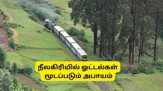 நீலகிரியில் LPG சிலிண்டர் தட்டுப்பாடு: ஹோட்டல்களில் சுருங்கும் மெனு, மூடப்படும் அபாயம்