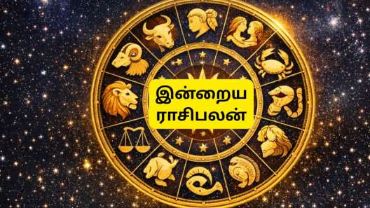 இன்றைய ராசிபலன் ஏப்ரல் 9 வியாழக்கிழமை : அதிர்ஷ்ட பலன்கள், சந்திராஷ்டமம்