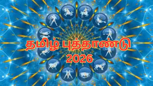 தமிழ் புத்தாண்டு: இந்த வருடத்தில் 5 ராசிகளுக்கு பணம் குவியும்... சேமித்து வைங்க மக்களே!