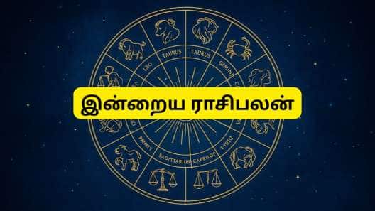 இன்றைய ராசிபலன் ஏப்ரல் 17 வெள்ளிக்கிழமை - மேஷம் முதல் மீனம் வரை