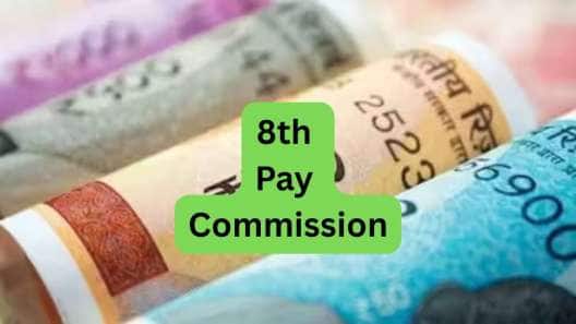 8வது ஊதியக்குழு: அரசு ஊழியர்களுக்கு அதிக சம்பள உயர்வுக்கான எதிர்பார்ப்பு.... காரணம் இதுதான்
