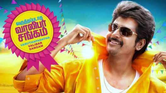 வருத்தப்படாத வாலிபர் சங்கம் படத்தில் நடிக்க வேண்டிய ஹீரோ..சிவகார்த்திகேயன் அல்ல! யார் தெரியுமா?