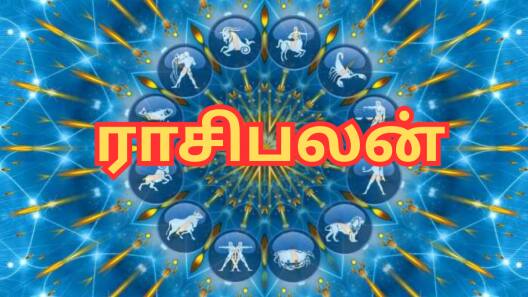 மே 3 ராசிபலன்: இன்று இந்த ராசிகளுக்கு வாய்ப்புகள் தேடி வரும்...!