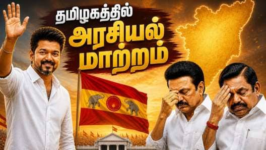 அப்செட்டில் உ.பிக்கள்.. தமிழகத்தில் முதல்முறையாக அரசியல் மாற்றம்.. திராவிட கட்சிகளுக்கு ஷாக்!