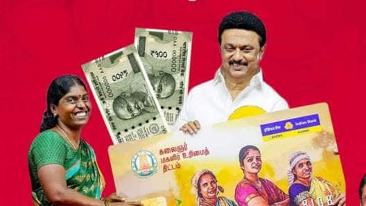 கலைஞர் மகளிர் உரிமைத்தொகை இனி கிடையாது! பெண்களுக்கு ஷாக் கொடுத்த தேர்தல் முடிவு