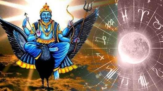 சனி பெயர்ச்சி: இந்த 3 ராசிகளுக்கு விடிவுகாலம்.. செல்வம், அதிர்ஷ்டம் பெருகும்