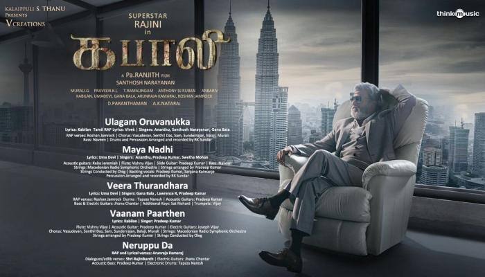 கபாலி படத்தின் பாடல்கள் லிஸ்ட்!! கபாலி படத்தின் பாடல்கள் லிஸ்ட்!!