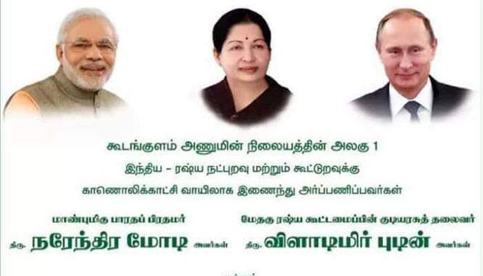 வளரும் மாநிலங்களுக்கு அணு உலை அவசியம் -ஜெயலலிதா வளரும் மாநிலங்களுக்கு அணு உலை அவசியம் -ஜெயலலிதா