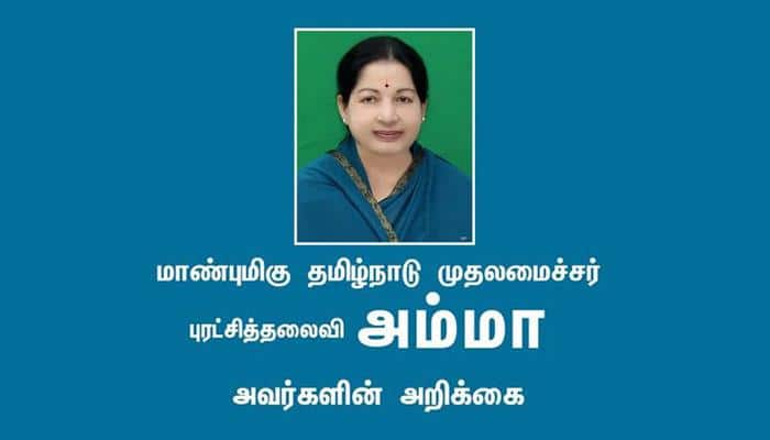 மகப்பேறு விடுமுறை 9 மாதமாக உயர்த்தப்படும் ஜெயலலிதா அறிவிப்பு title=