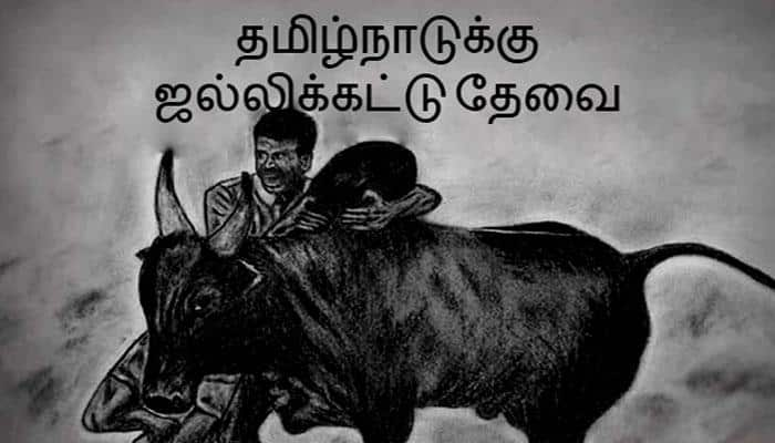 ஜல்லிக்கட்டுக்காக தமிழகம் முழுவதும் போராட்டம்