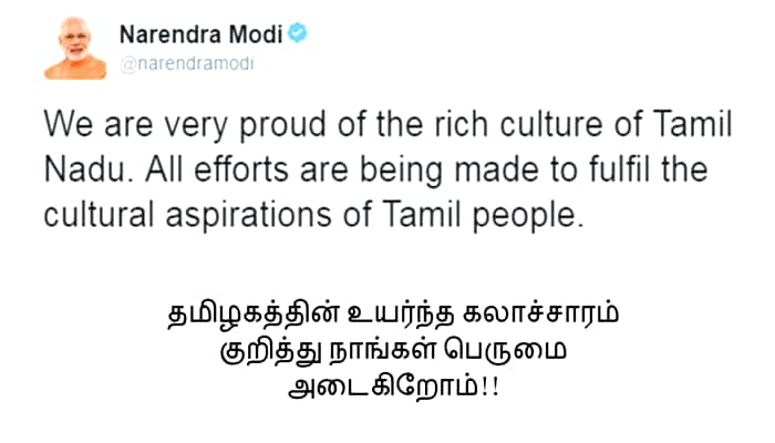 தமிழகத்தின் உயர்ந்த கலாச்சாரம் குறித்து பெருமை அடைகிறேன் -பிரதமர் மோடி