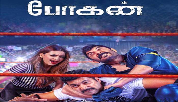 பிப்ரவரி 2 போகன் ரிலீஸ் பிப்ரவரி 2 போகன் ரிலீஸ்